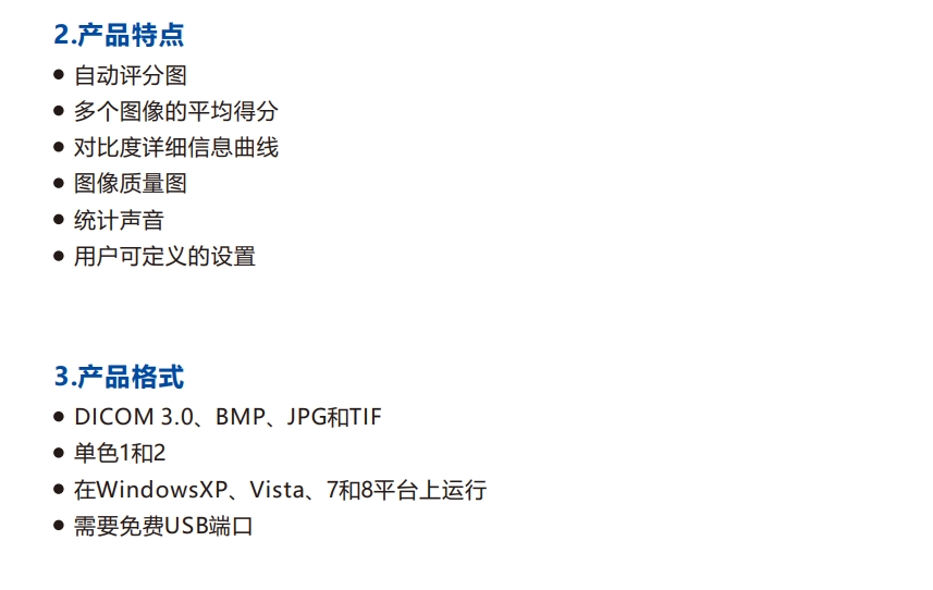 牙科低對比度模體4 牙科低對比度模體4
